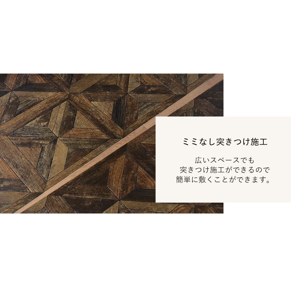 パーケットフロア柄 パーケット クッションフロア 6畳部屋サイズ 5分で パーケットフロア柄 パーケット クッションフロア 6畳部屋サイズ 5分で