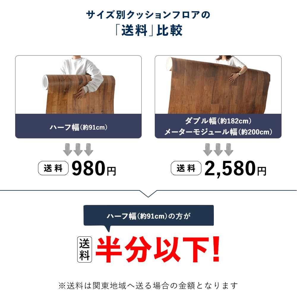 ハーフサイズ 住宅用 クッションフロア【91cm×1m以上10cm単位で切売り】 サンゲツ / 木目柄 HM-12130