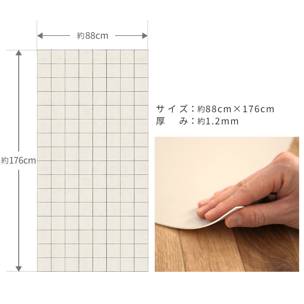 貼ってはがせる クッションフロア シールタイプ Room No.0 ミニマルタイル (88cm×176cmサイズ) CRN-MM01 スクエアホワイト