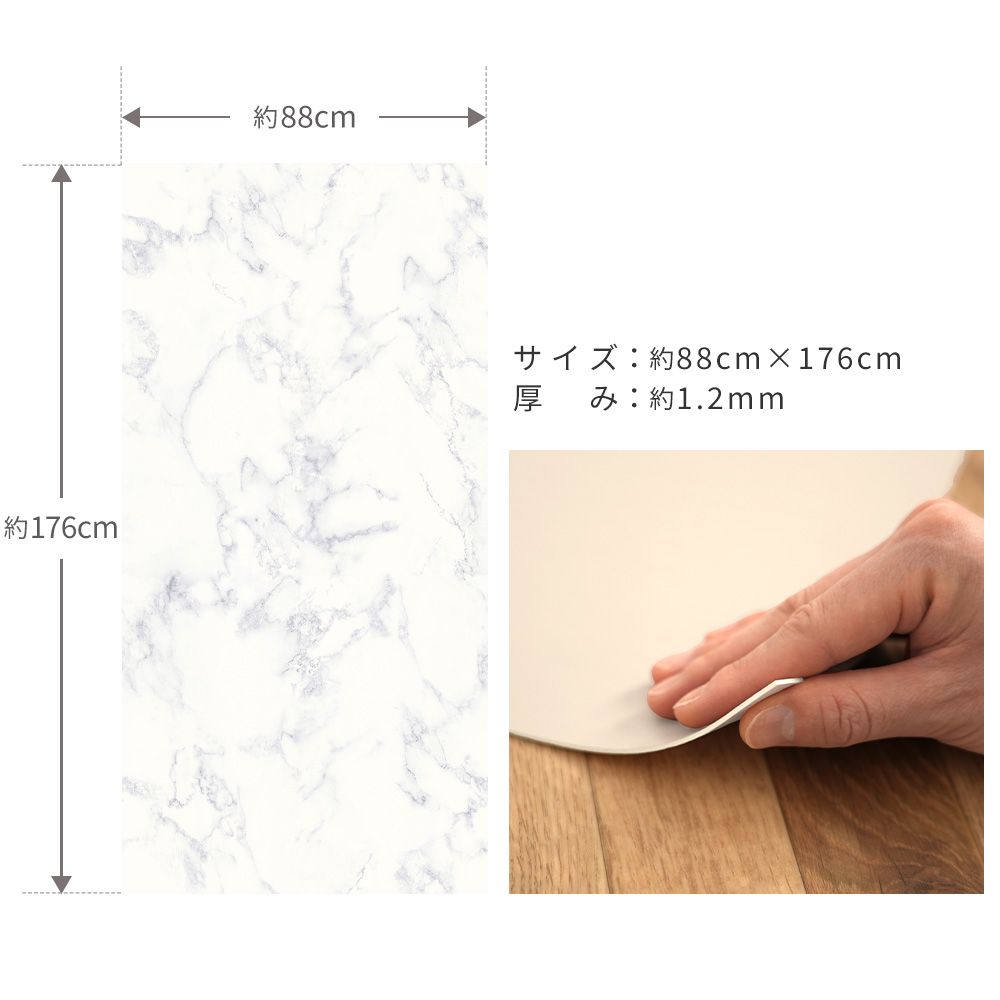 貼ってはがせる クッションフロア シールタイプ Room No.0 大理石 (88cm×176cmサイズ) CRN-MW01 マーブルホワイト