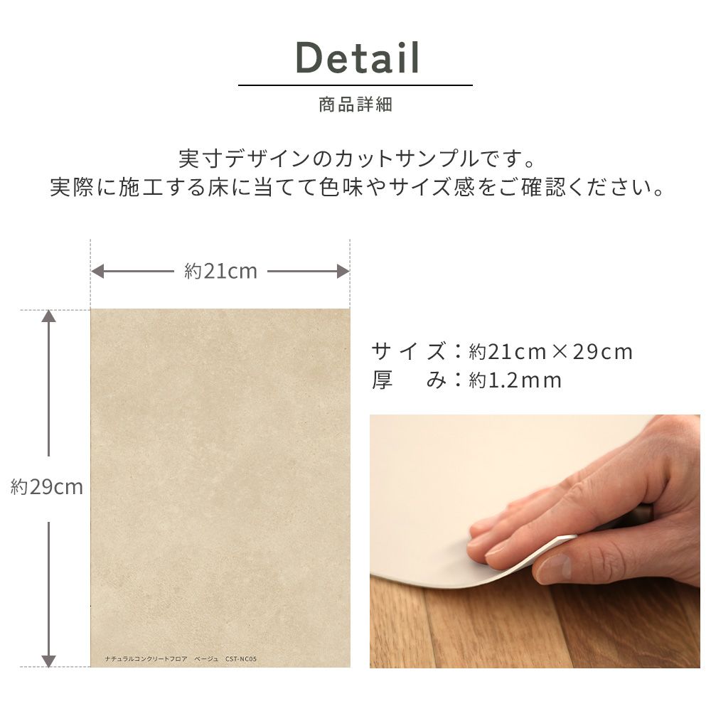 【サンプル】貼ってはがせる クッションフロア シールタイプ SLOW TiME ナチュラルコンクリートフロア CST-NC04 ライトベージュ