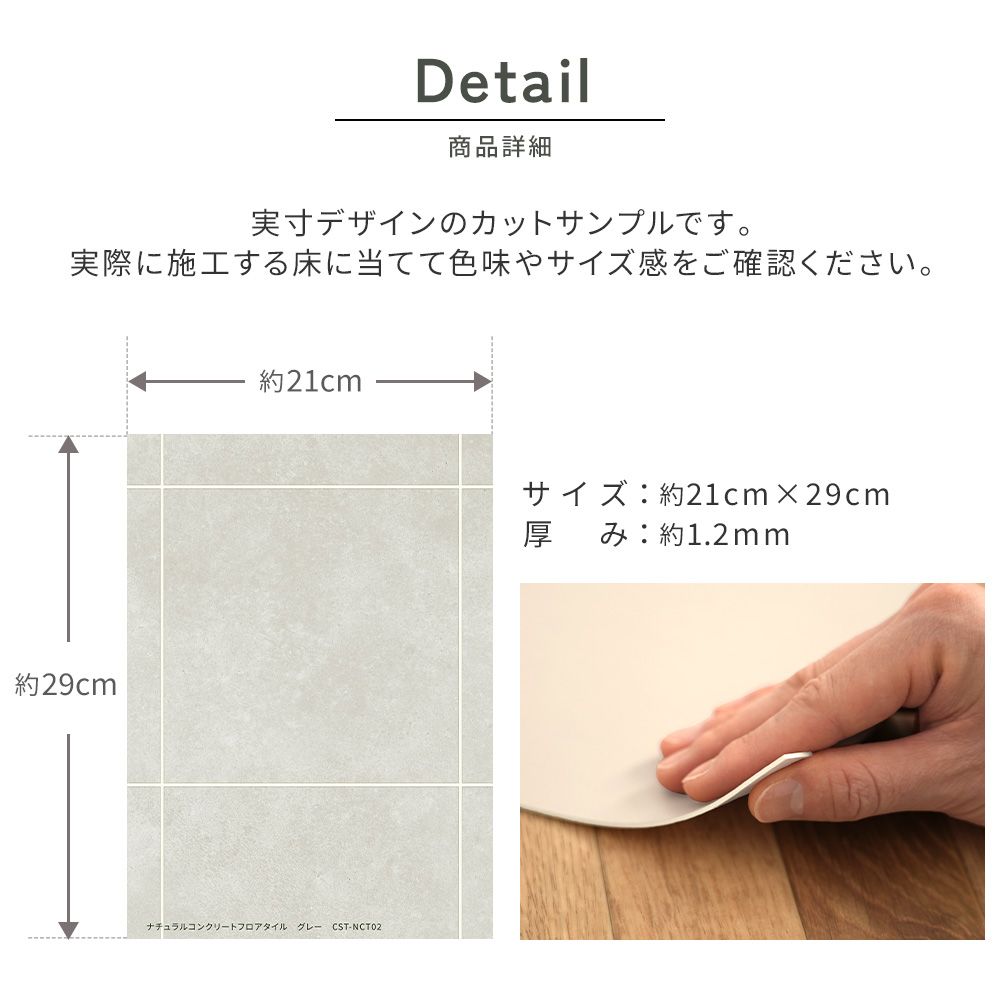 【サンプル】貼ってはがせる クッションフロア シールタイプ SLOW TiME ナチュラルコンクリート フロアタイル CST-NCT01 ライトグレー