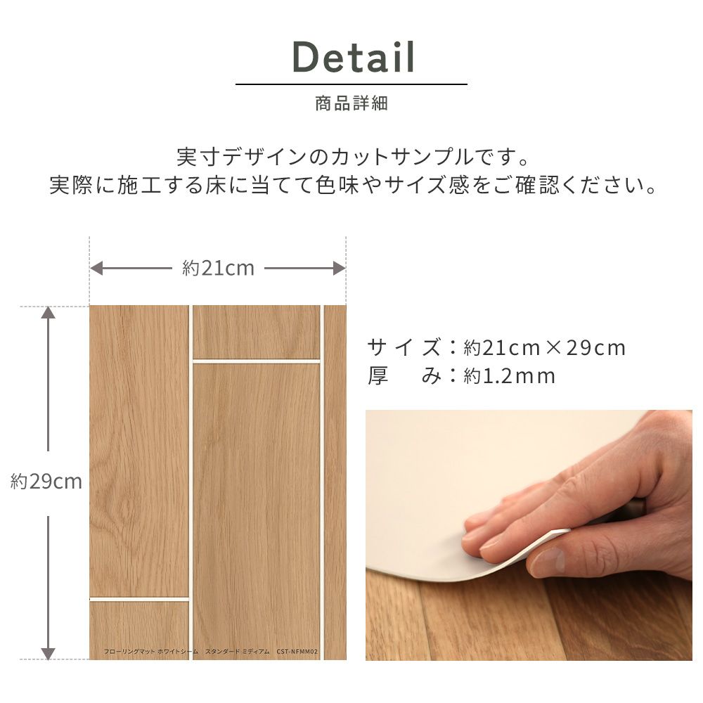 【サンプル】貼ってはがせる クッションフロア シールタイプ SLOW TiME フローリングマット ホワイトシーム CST-NFMM04 ストレート ナチュラル