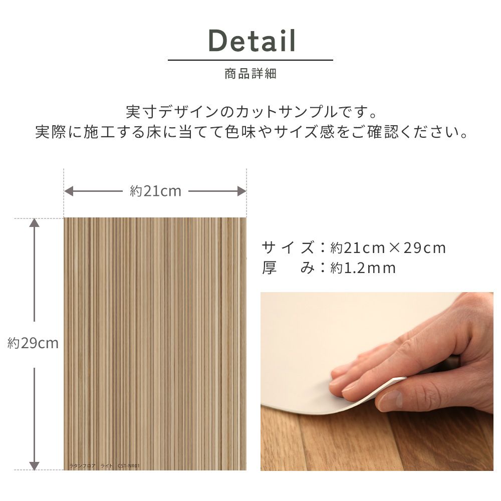 【サンプル】貼ってはがせる クッションフロア シールタイプ SLOW TiME ラタンフロア CST-NR01 ライト