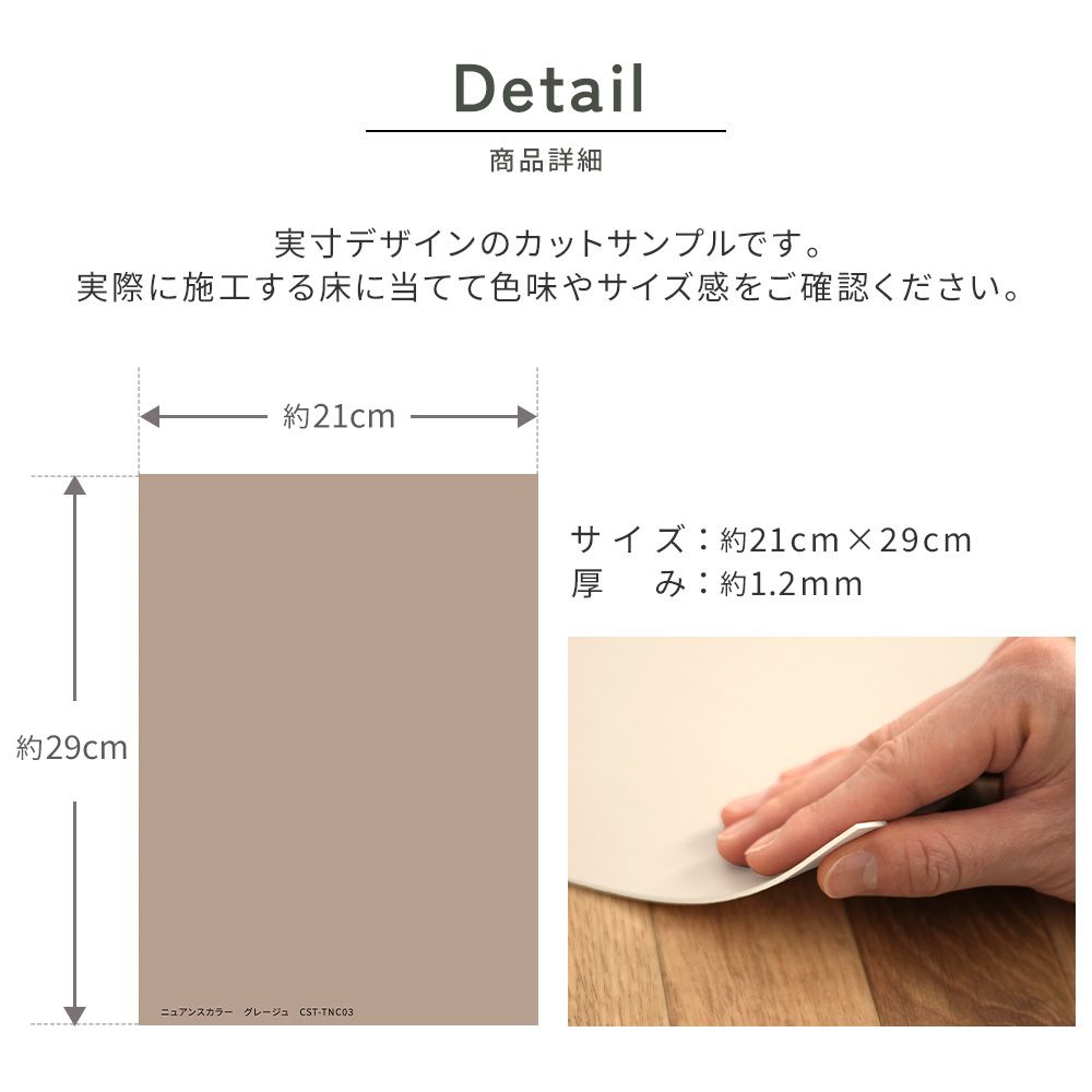 【サンプル】貼ってはがせる クッションフロア シールタイプ SLOW TiME ニュアンスカラー CST-TNC01 アイボリー