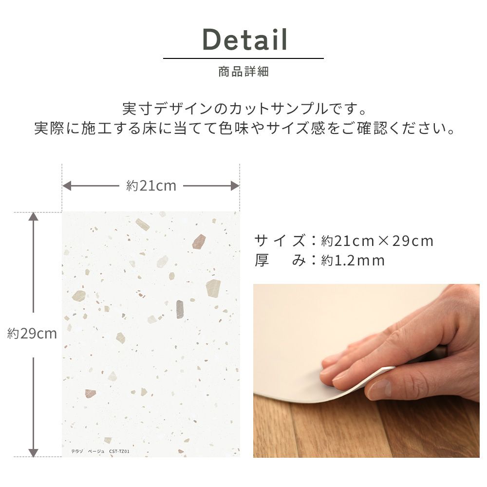 【サンプル】貼ってはがせる クッションフロア シールタイプ SLOW TiME テラゾ CST-TZ02 グリーン