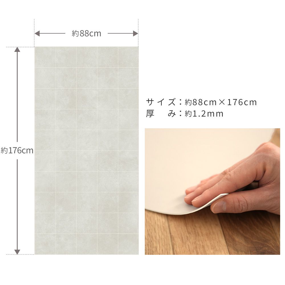 貼ってはがせる クッションフロア シールタイプ SLOW TiME ナチュラルコンクリート フロアタイル (88cm×176cmサイズ) CST-NCT01 ライトグレー