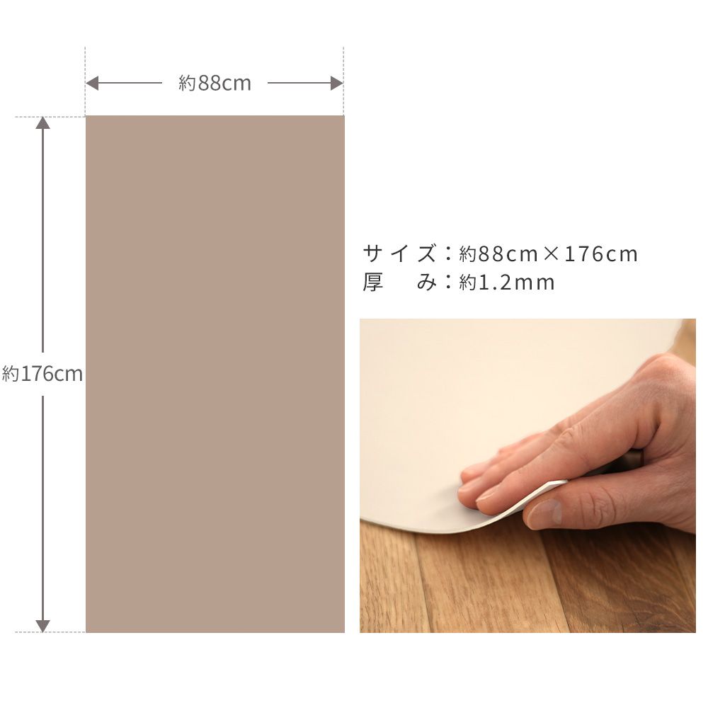 貼ってはがせる クッションフロア シールタイプ SLOW TiME ニュアンスカラー (88cm×176cmサイズ) CST-TNC02 ベージュ