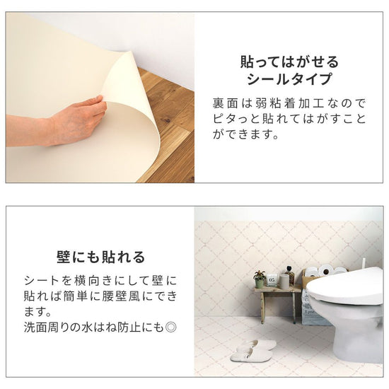 貼ってはがせるシールタイプで壁にも貼れる