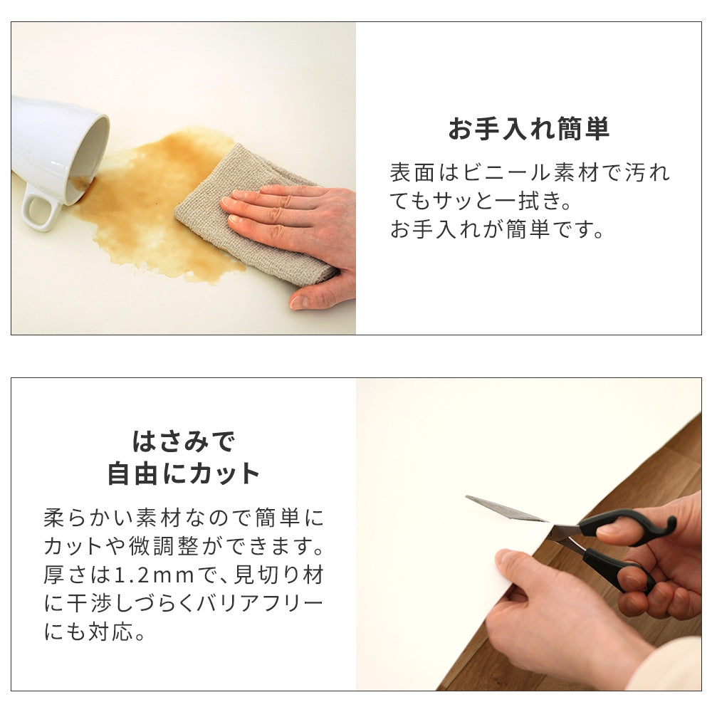 お手入れ簡単ではさみで自由にカットできる