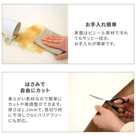 お手入れ簡単ではさみで自由にカットできる