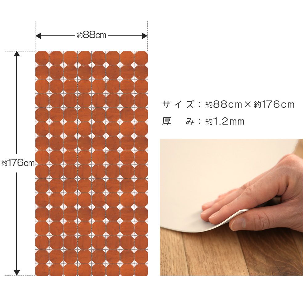 貼ってはがせる クッションフロア シールタイプ レトロトレ オールドデイズタイル (88cm×176cmサイズ) CRT-RD06 レトロタイルダイヤ / オレンジ