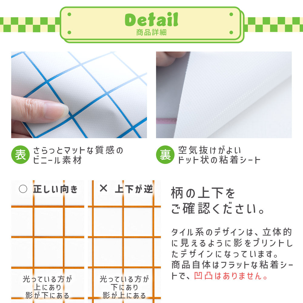 柄の上下にご注意ください