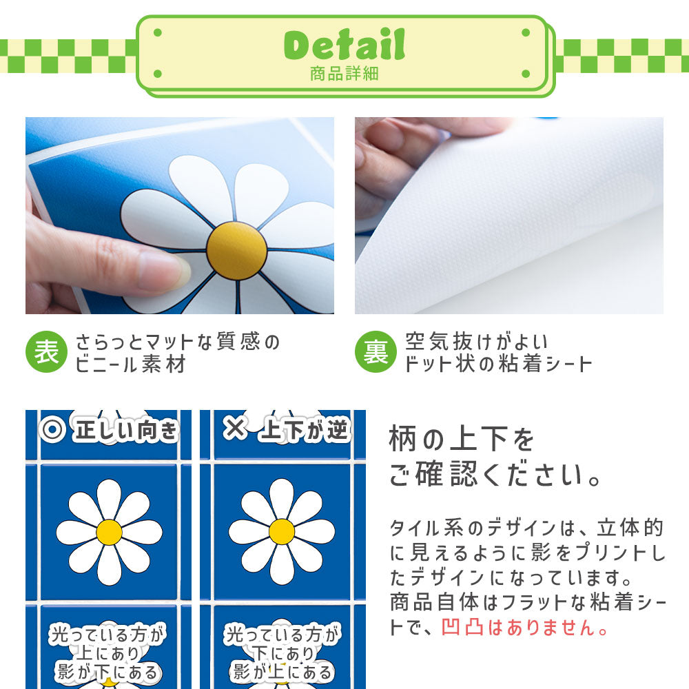 柄の上下にご注意ください