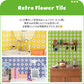 レトロフラワータイル