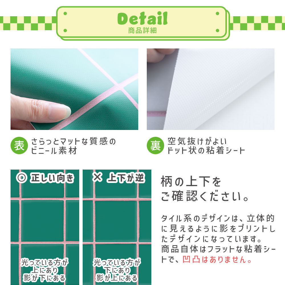 柄の上下にご注意ください