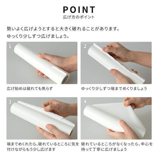 広げ方のポイント