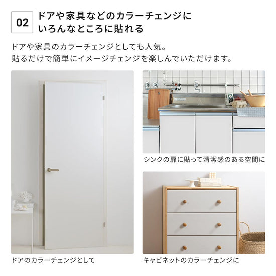 ドアや家具のカラーチェンジにもおすすめ