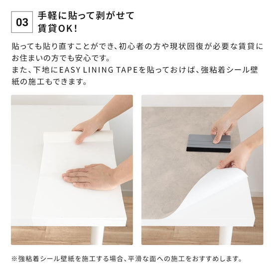 貼って剥がせるので賃貸にもおすすめ