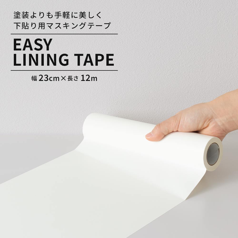 EASY LINING TAPE
