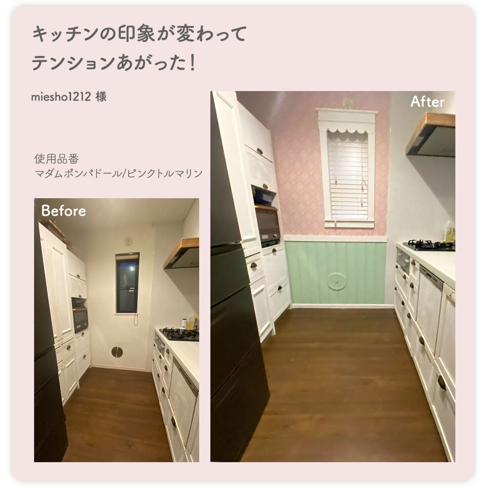 【3本セット】EASY WALL TAPE マダムポンパドール/ピンクトルマリン EMS07 Mon Sucrier イージーウォールテープ （幅23cm×6m）