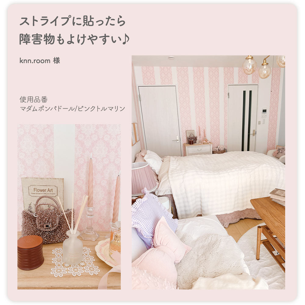 【3本セット】EASY WALL TAPE マダムポンパドール/ピンクトルマリン EMS07 Mon Sucrier イージーウォールテープ （幅23cm×6m）