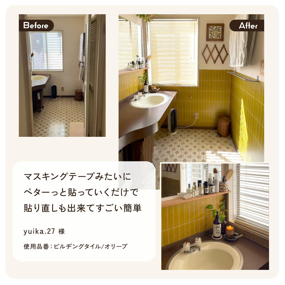 マステ感覚で貼る壁紙 EASY WALL TAPE ビルヂングタイル/オリーブ ERT08 レトロトレ イージーウォールテープ （幅23cm×6m）