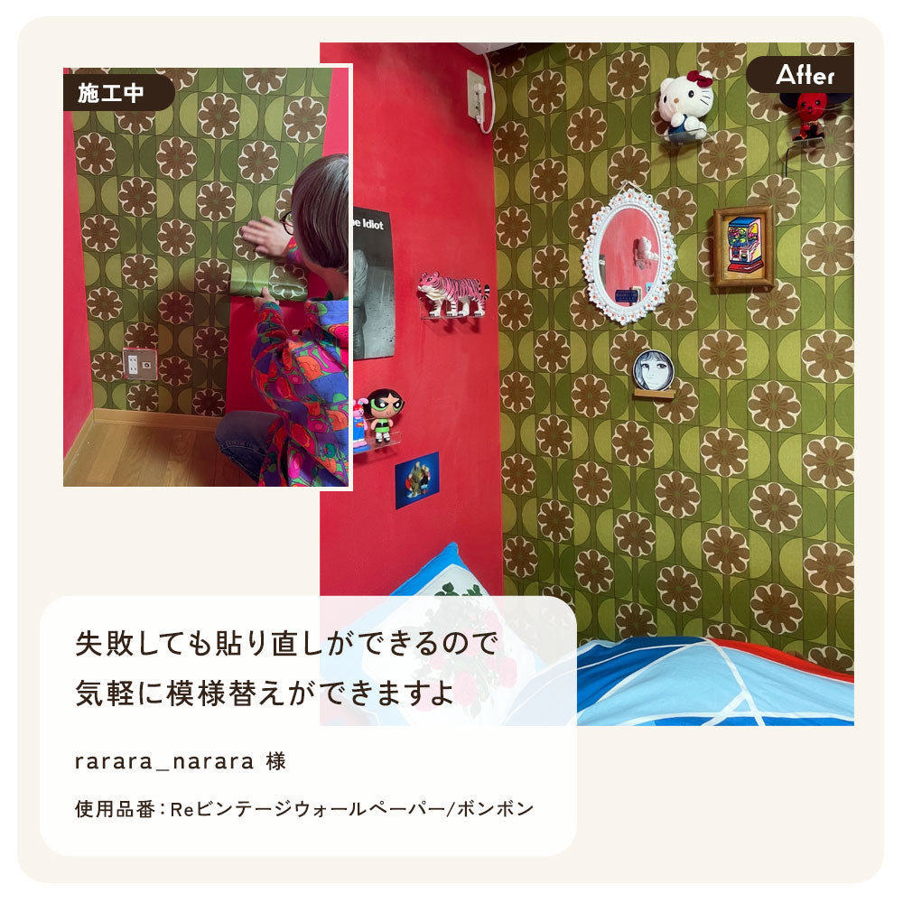 マステ感覚で貼る壁紙 EASY WALL TAPE Reヴィンテージウォールペーパー/ボンボン ERT15 レトロトレ イージーウォールテープ （幅23cm×6m）