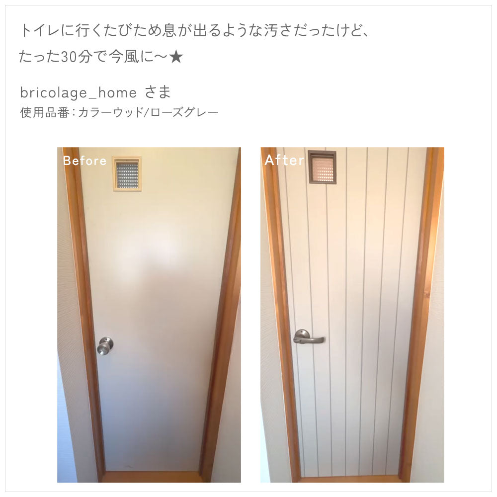 マステ感覚で貼る壁紙 EASY WALL TAPE カラーウッド/ローズグレー EST08N SLOW TiME イージーウォールテープ （幅23cm×6m）