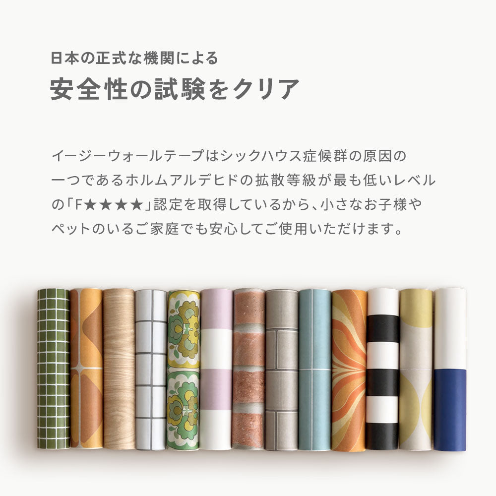 【3本セット】EASY WALL TAPE 70's Flower/オレンジ ERT27 レトロトレ イージーウォールテープ （幅23cm×6m）