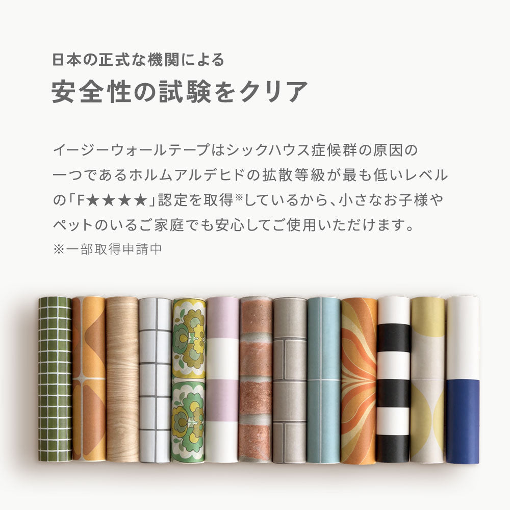 マステ感覚で貼る壁紙 EASY WALL TAPE ナチュラルトーン/フォググレー EST12 SLOW TiME イージーウォールテープ （幅23cm×6m）