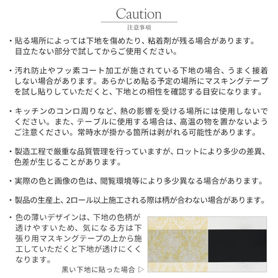 注意事項
