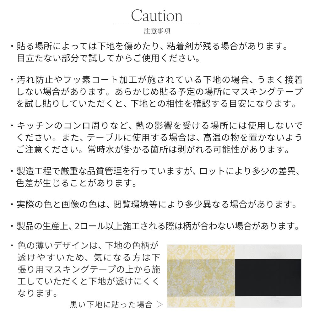 注意事項