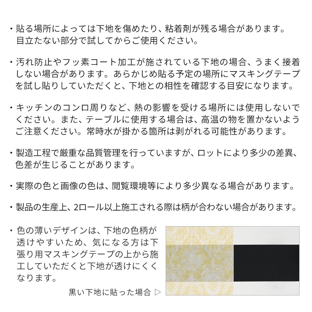 注意事項