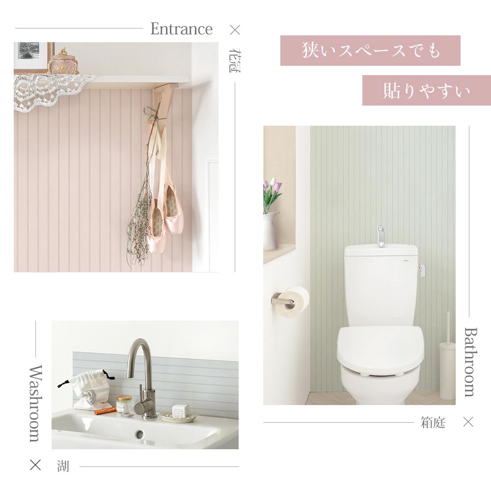 【5本セット】EASY WALL TAPE カントリーパネル/湖 EMS16 Mon Sucrier イージーウォールテープ （幅23cm×6m）