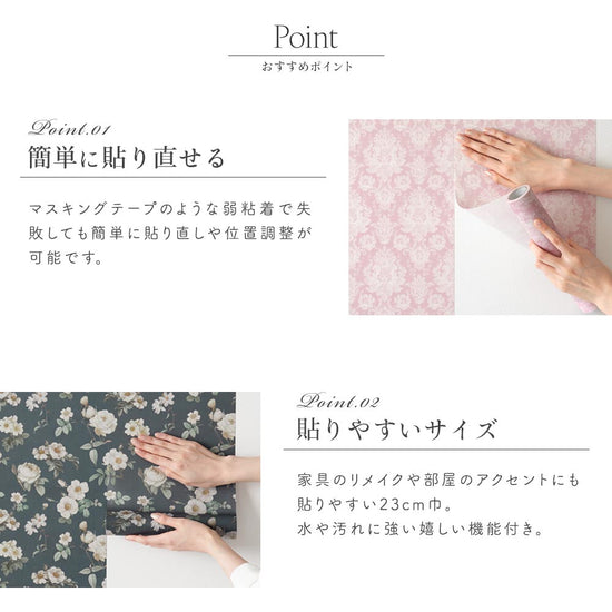 簡単に貼り直しができる