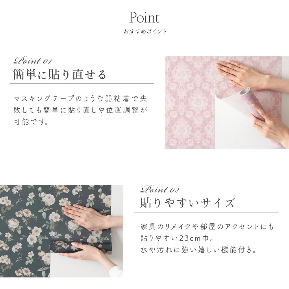 【5本セット】EASY WALL TAPE カントリーパネル/花冠 EMS14 Mon Sucrier イージーウォールテープ （幅23cm×6m）