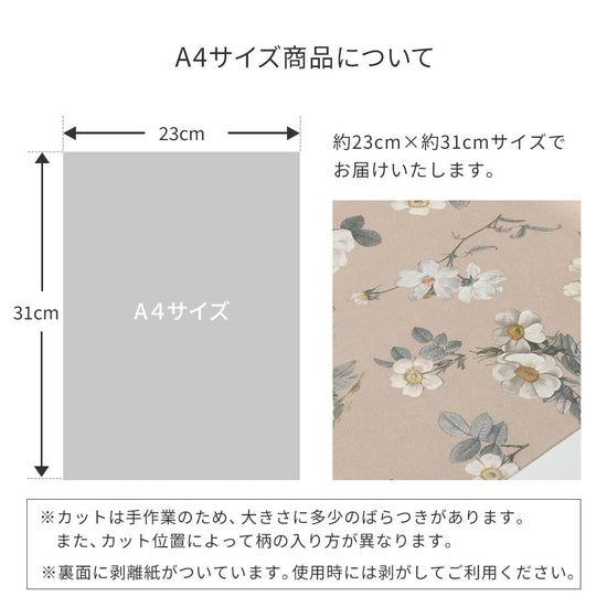 サイズについて
