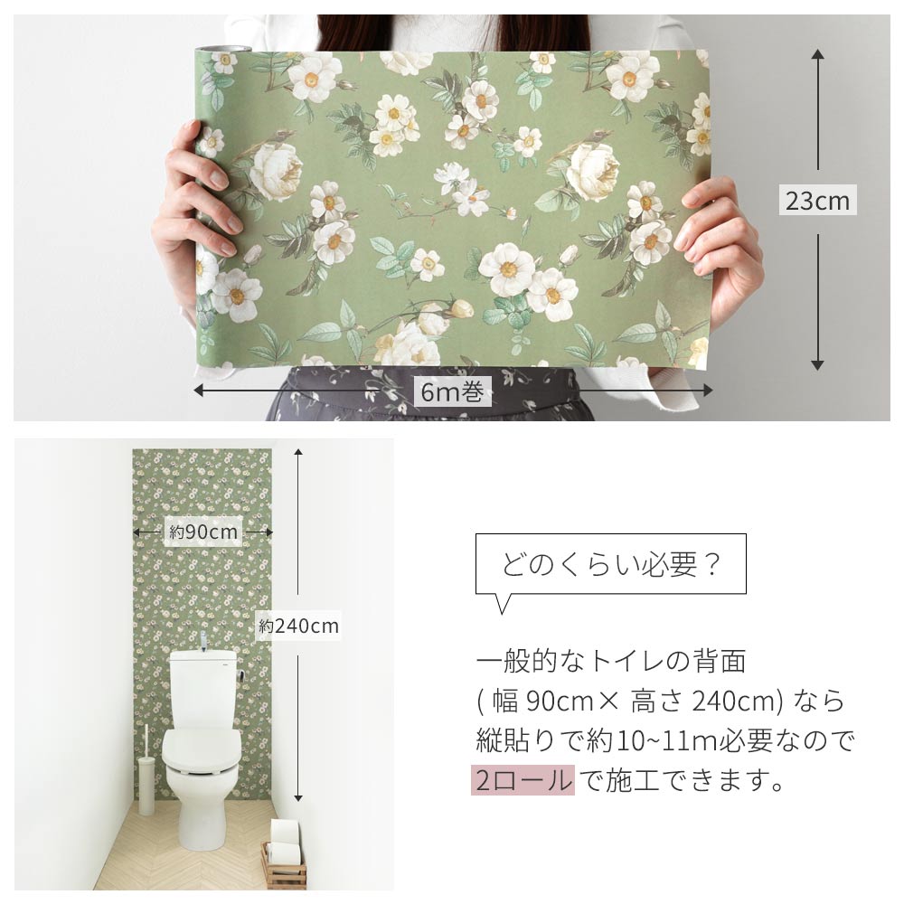 【3本セット】EASY WALL TAPE シークレットガーデン/ミルクティー EMS11 Mon Sucrier イージーウォールテープ （幅23cm×6m）