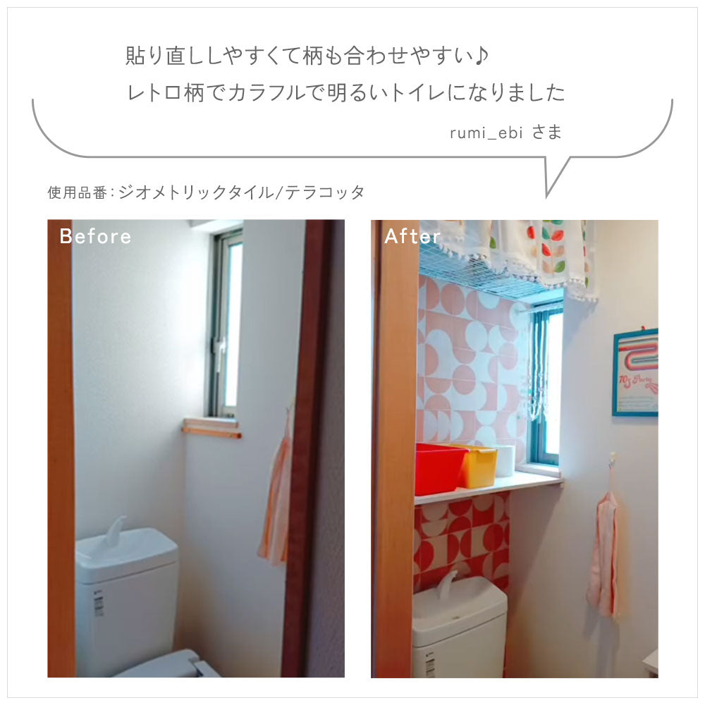 マステ感覚で貼る壁紙 EASY WALL TAPE ジオメトリックタイル/テラコッタ EWT10 イージーウォールテープ （幅23cm×6m）