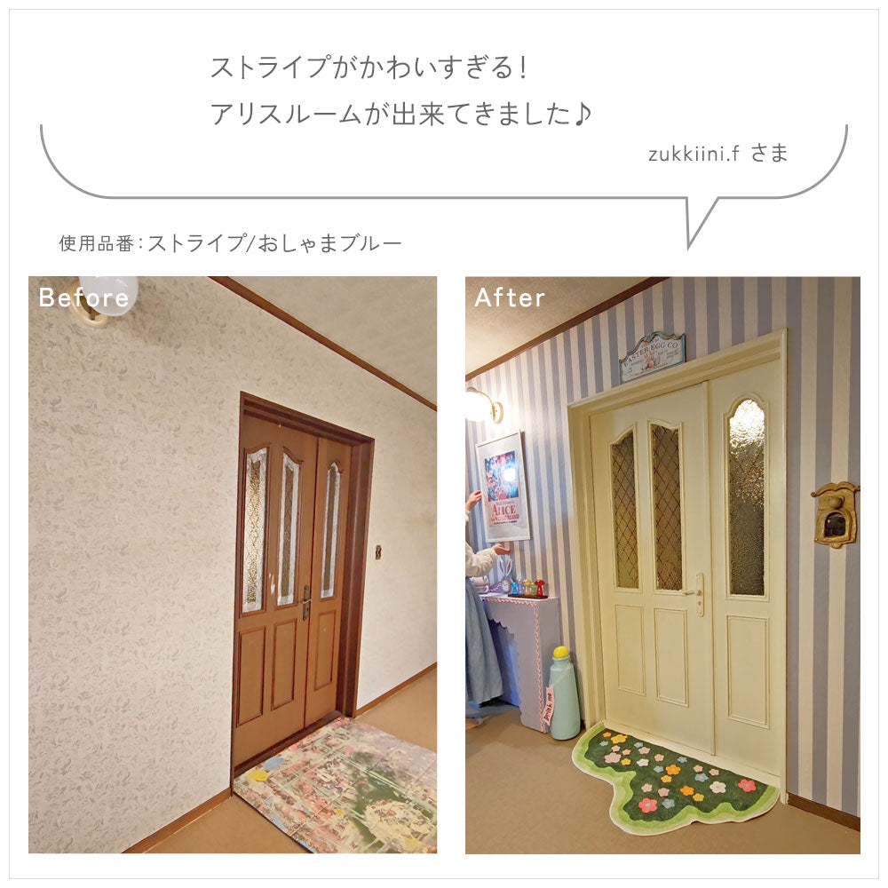 【5本セット】EASY WALL TAPE ストライプ/おしゃまブルー EWT32 イージーウォールテープ （幅23cm×6m）