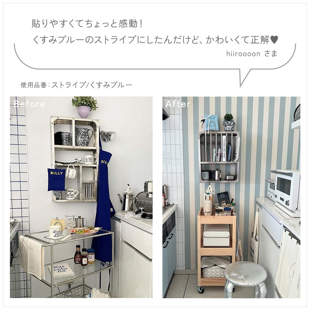 【3本セット】EASY WALL TAPE ストライプ/くすみブルー EWT36 イージーウォールテープ （幅23cm×6m）