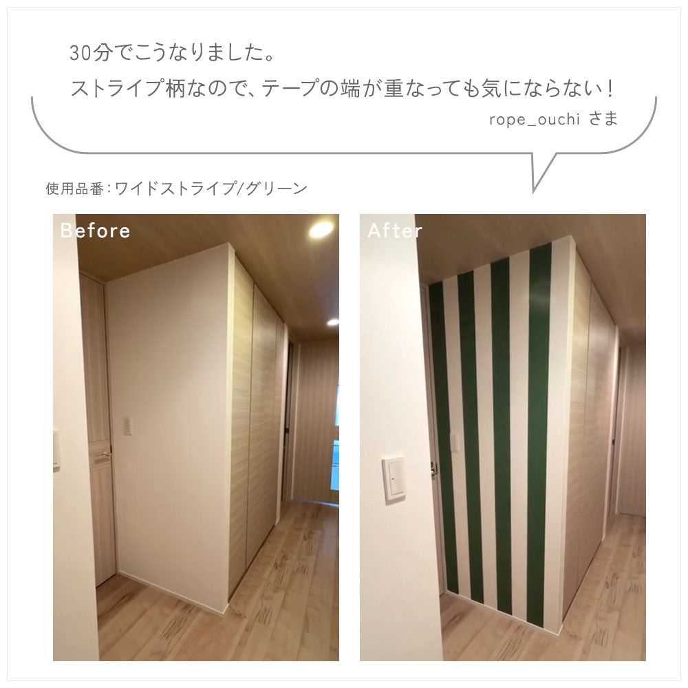 マステ感覚で貼る壁紙 EASY WALL TAPE ワイドストライプ/グリーン EWT43 イージーウォールテープ （幅23cm×6m）