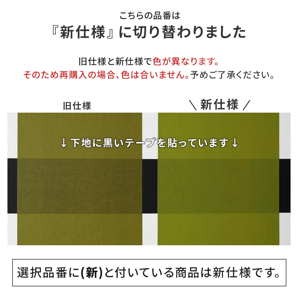 マステ感覚で貼る壁紙 EASY WALL TAPE ノスタルジックカラー/モケットグリーン ERT02 レトロトレ イージーウォールテープ （幅23cm×6m）