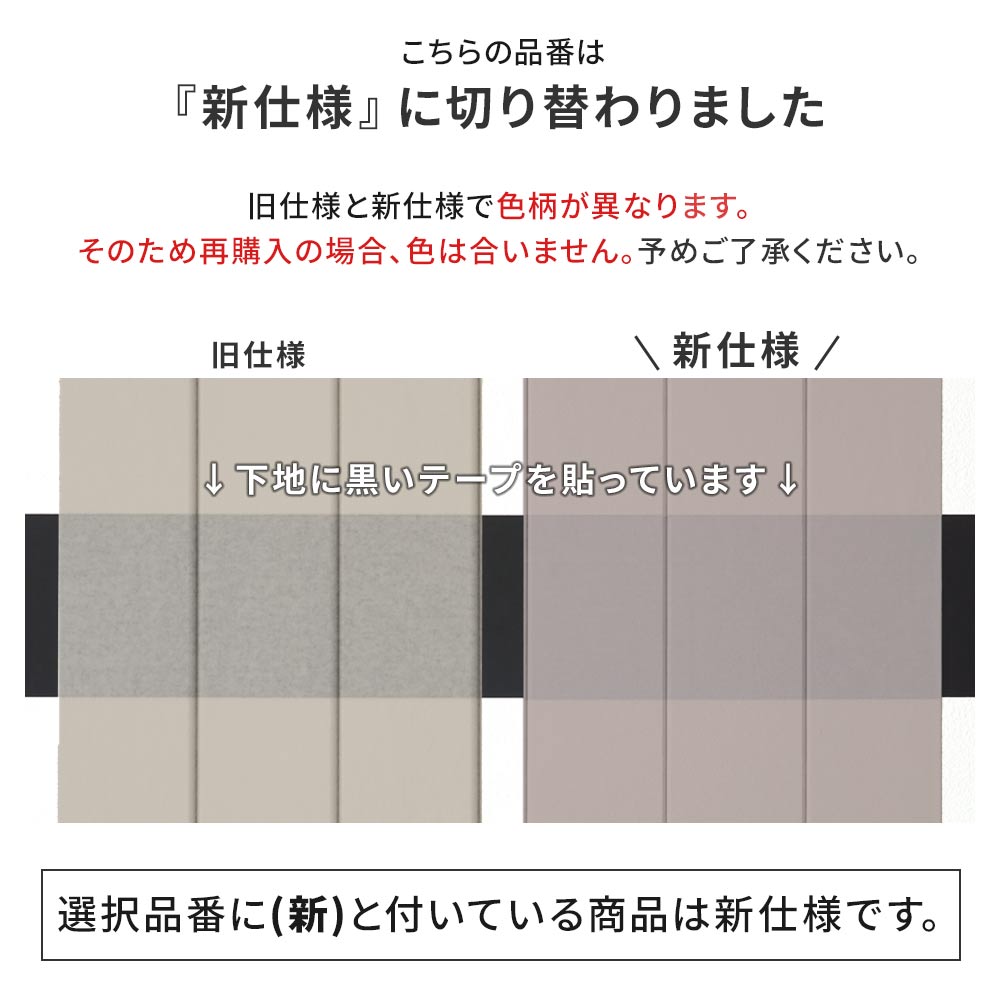 マステ感覚で貼る壁紙 EASY WALL TAPE カラーウッド/ローズグレー EST08N SLOW TiME イージーウォールテープ （幅23cm×6m）