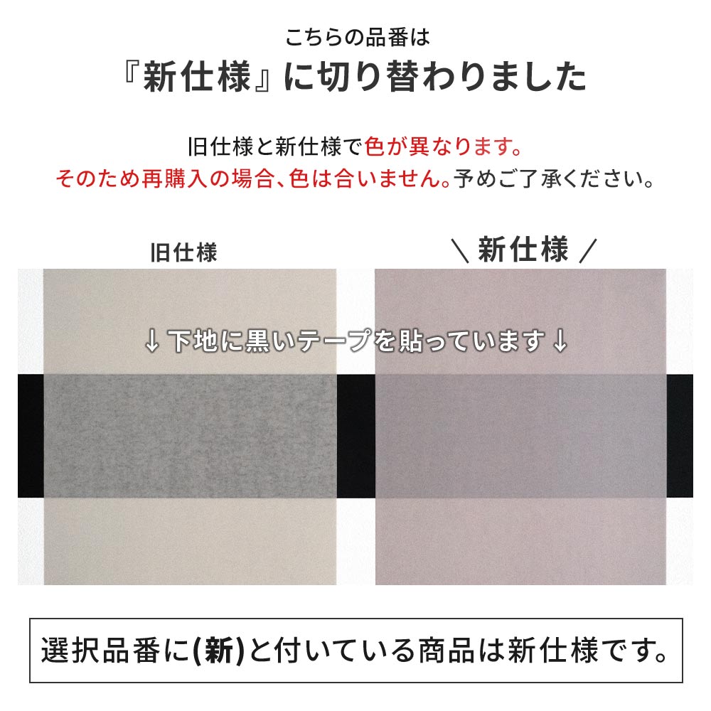 マステ感覚で貼る壁紙 EASY WALL TAPE ナチュラルトーン/ローズグレー EST13 SLOW TiME イージーウォールテープ （幅23cm×6m）