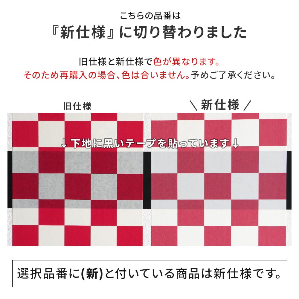 【5本セット】EASY WALL TAPE チェッカー/レッド EWP02 What’s poppin? イージーウォールテープ （幅23cm×6m）