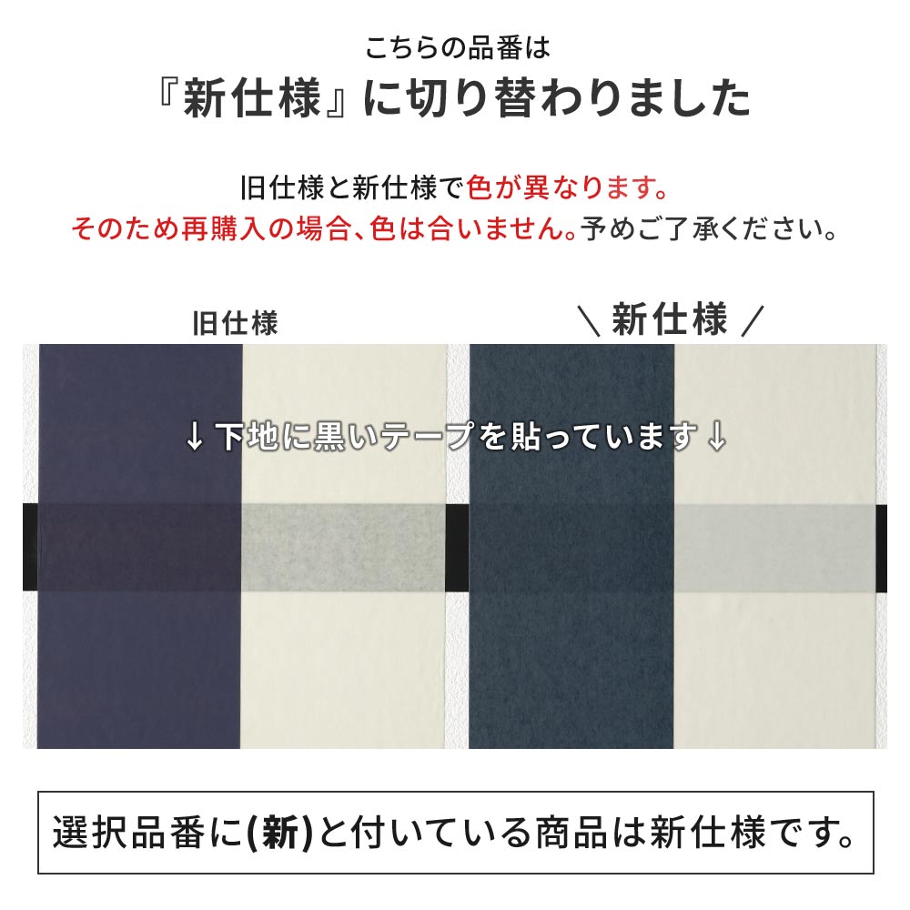 マステ感覚で貼る壁紙 EASY WALL TAPE ワイドストライプ/ネイビー EWT48 イージーウォールテープ （幅23cm×6m）