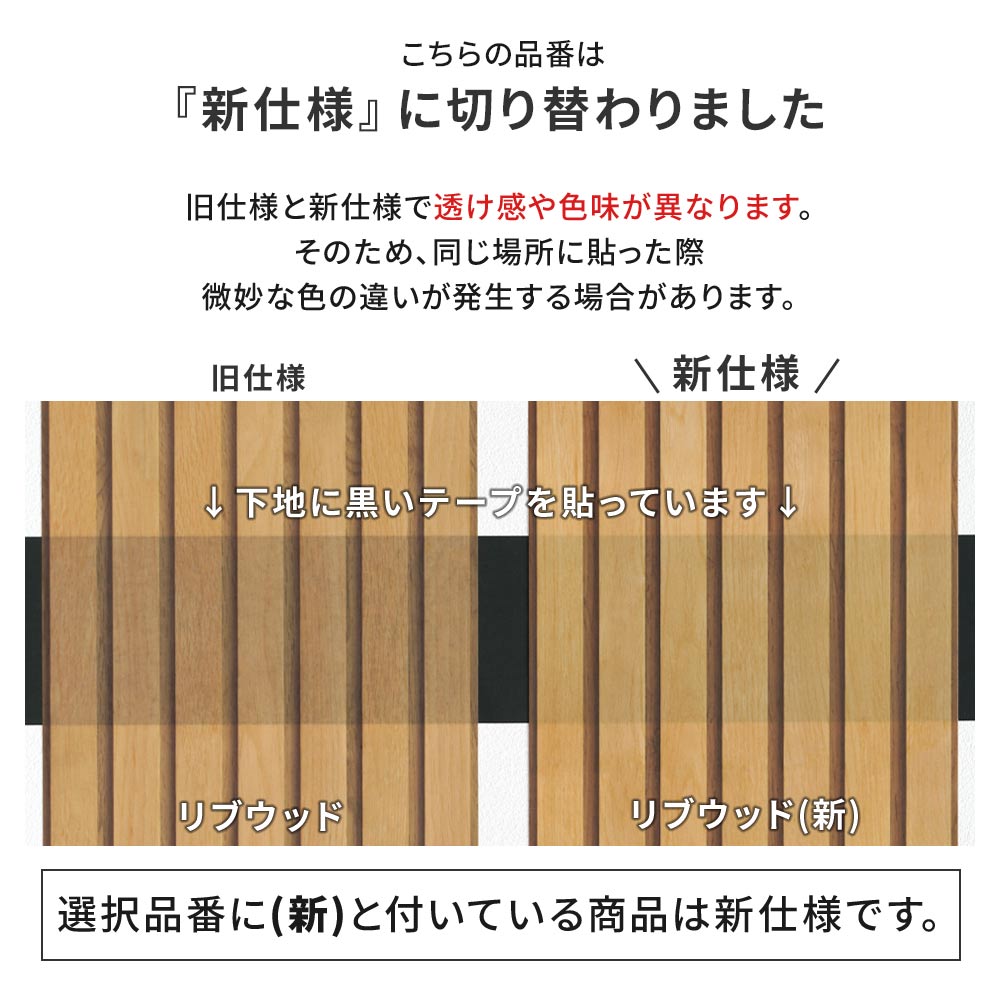新仕様に切り替わりました