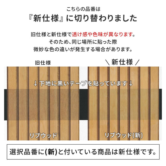 新仕様に切り替わりました